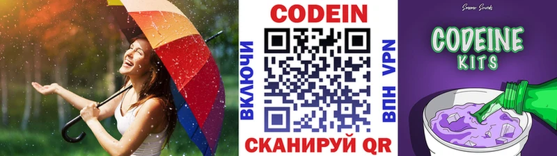 Кодеиновый сироп Lean напиток Lean (лин)  Исилькуль 
