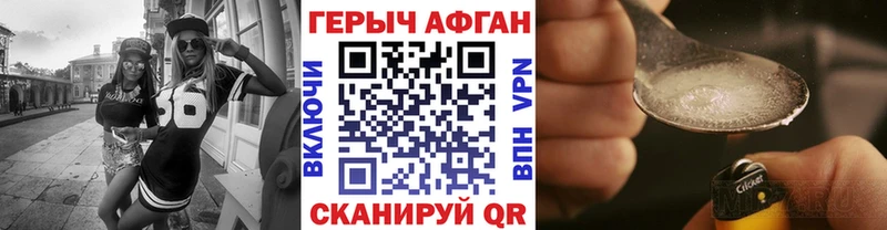 ГЕРОИН VHQ  Исилькуль 