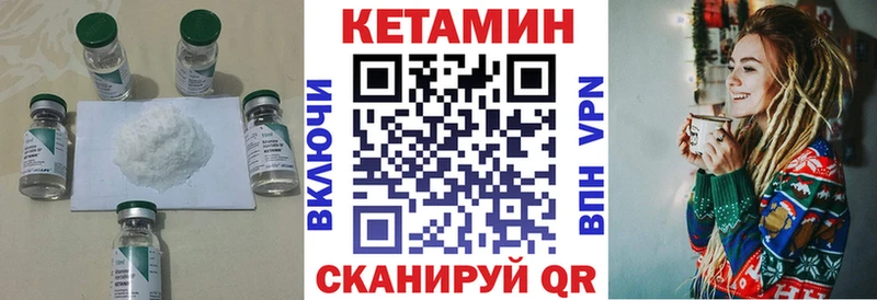 КЕТАМИН VHQ Исилькуль