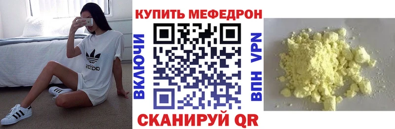 МЯУ-МЯУ VHQ  хочу наркоту  Исилькуль 