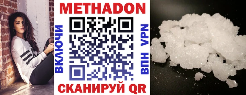 сколько стоит Исилькуль Метадон белоснежный